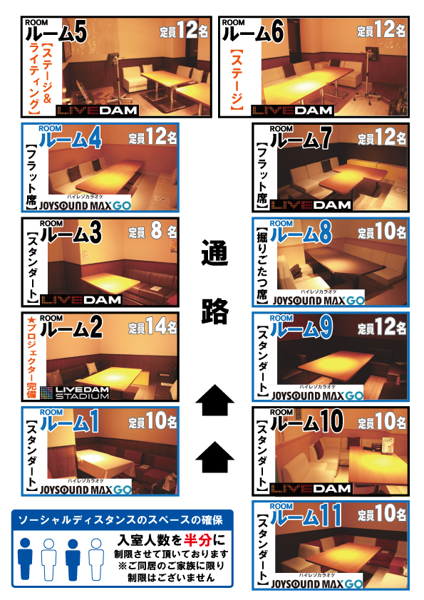 ルーム紹介 東名ボール 愛知県瀬戸市